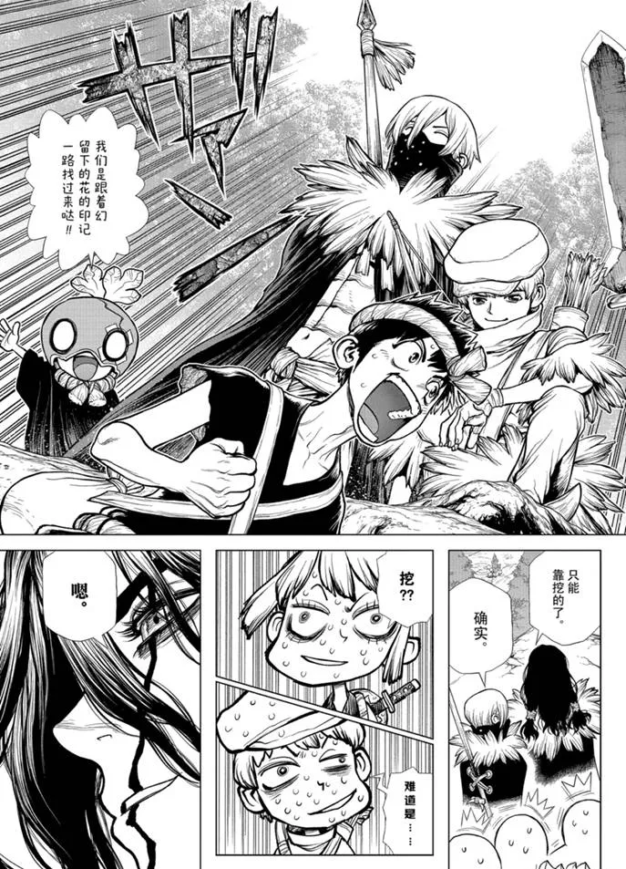第160话 第13页