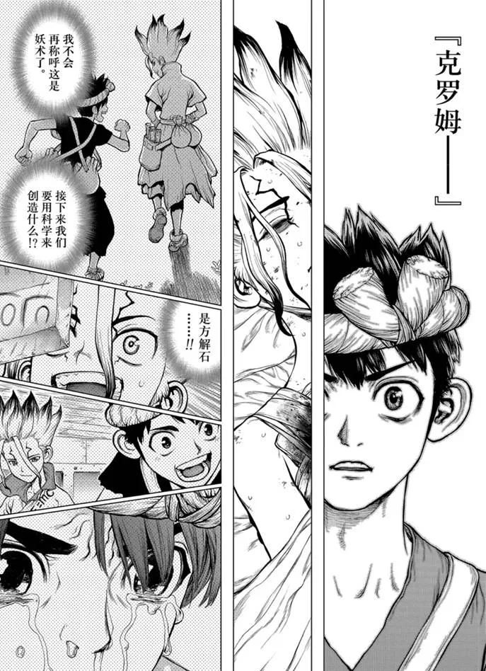 第160话 第17页