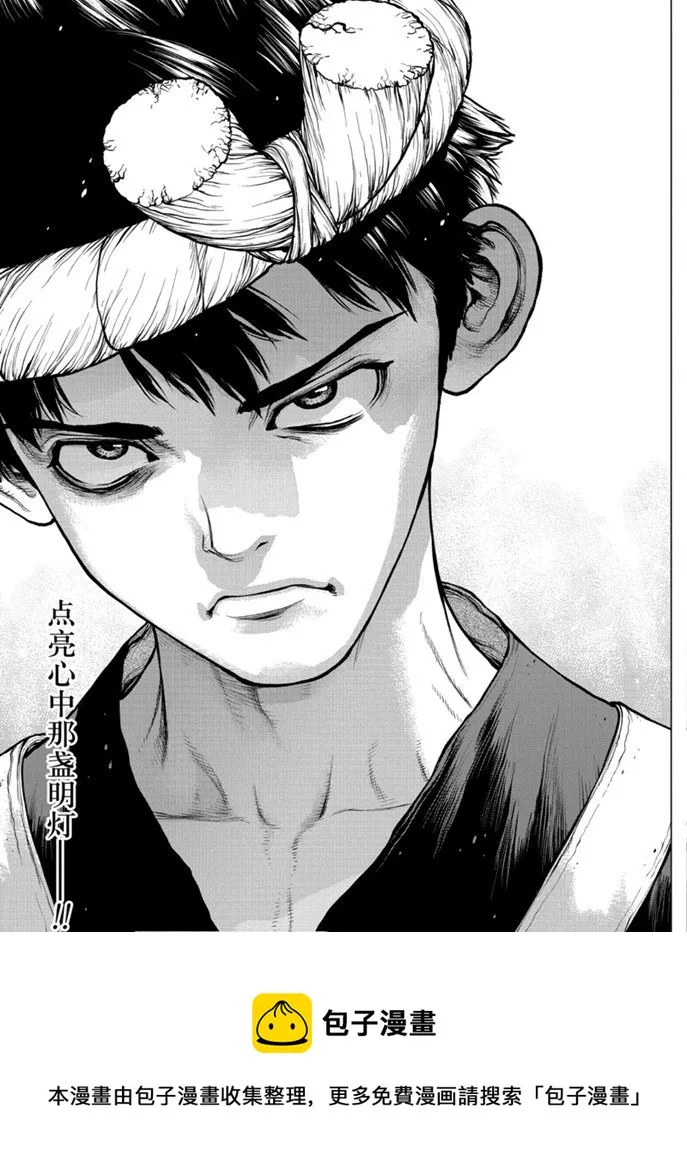 第160话 第19页
