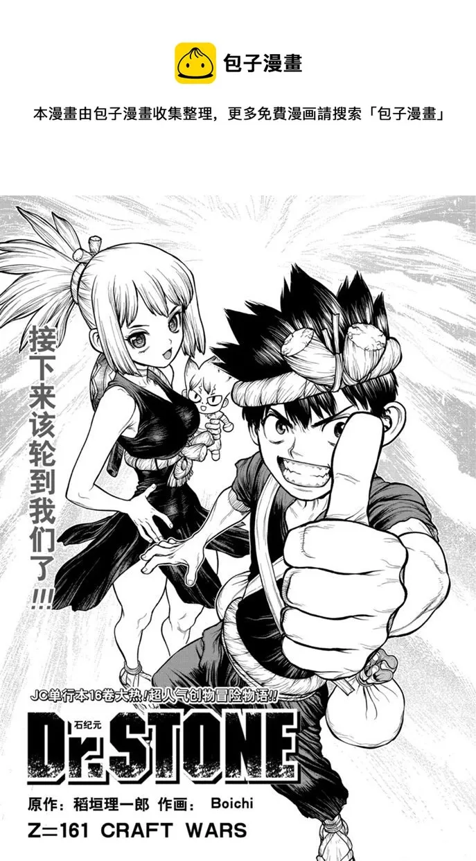 第161话 第1页
