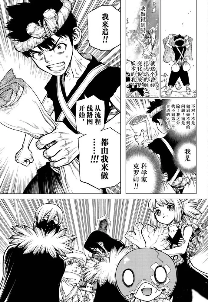 第161话 第3页