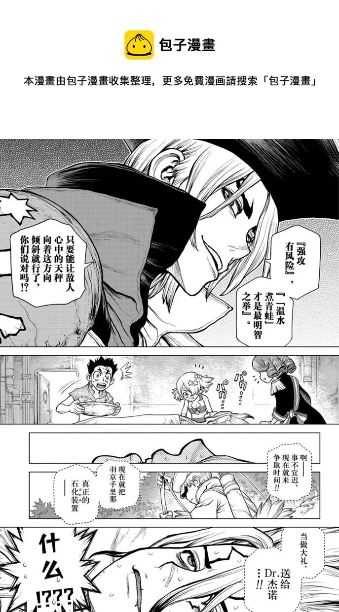 第161话 第5页