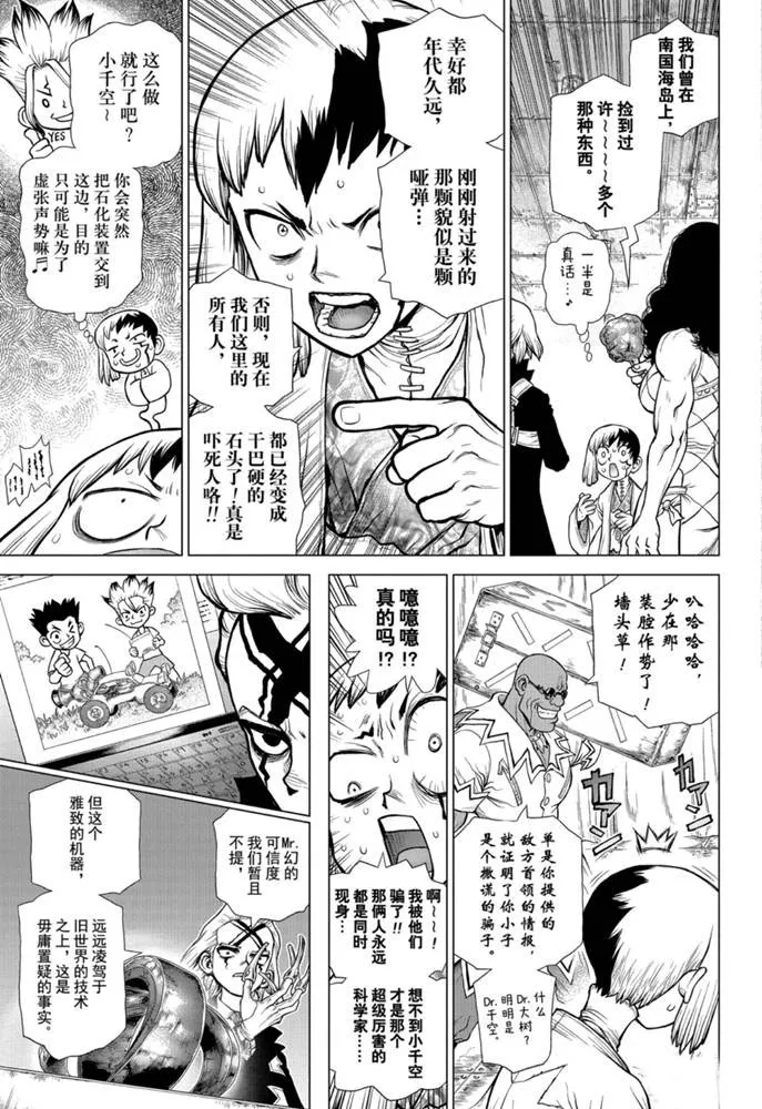 第161话 第9页
