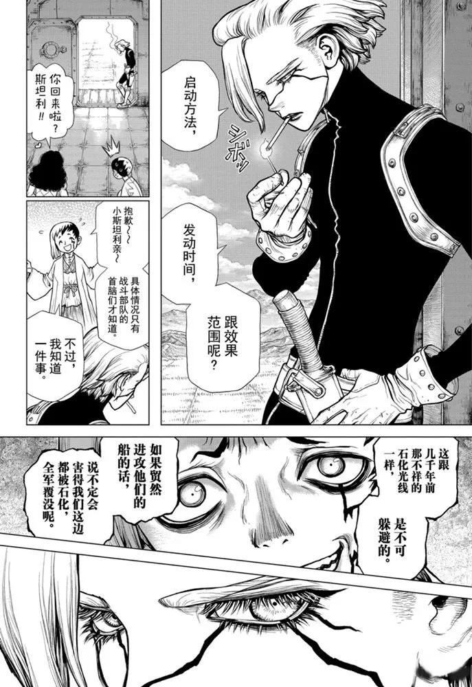 第161话 第10页