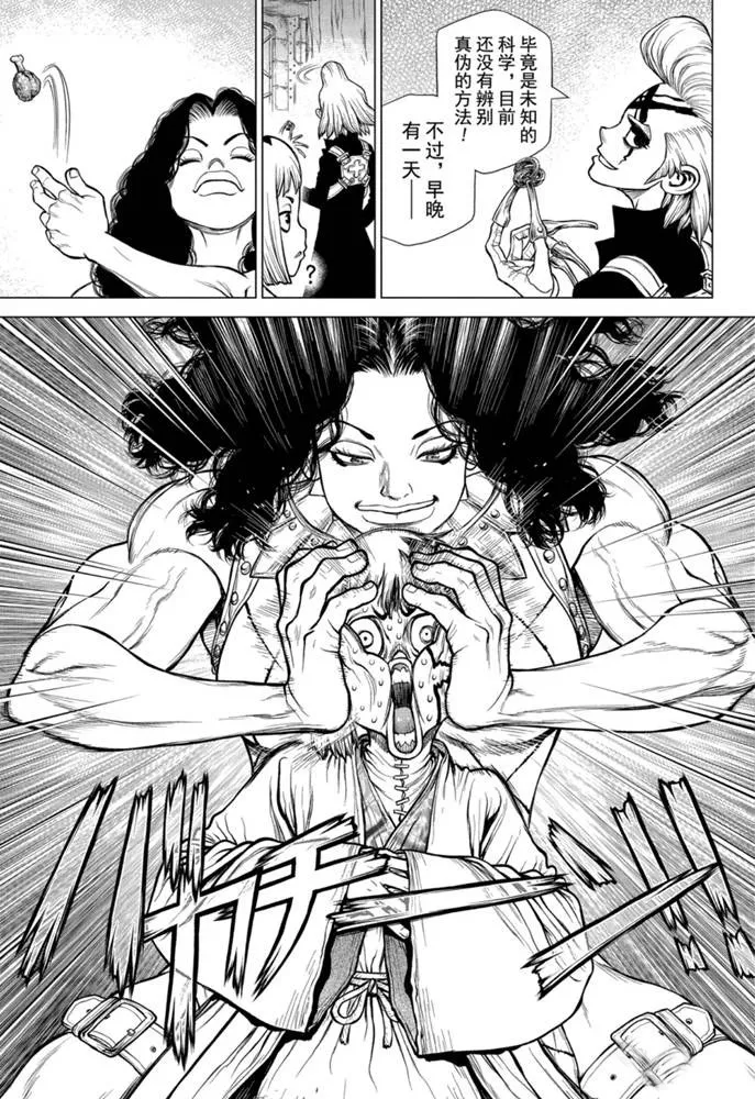 第161话 第11页