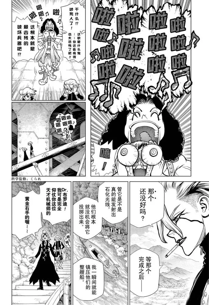 第161话 第12页