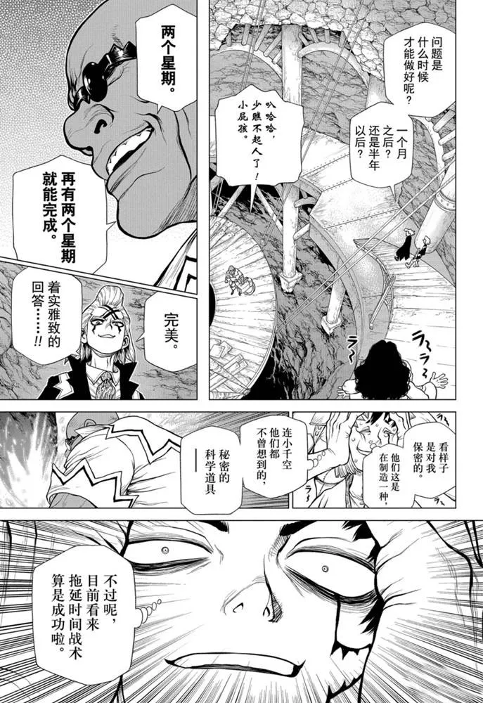 第161话 第13页