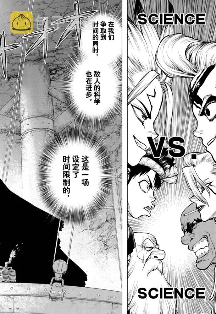 第161话 第14页