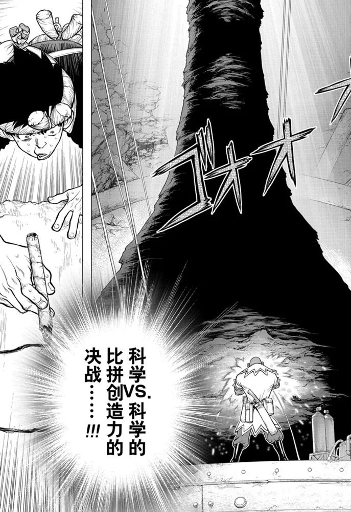第161话 第15页