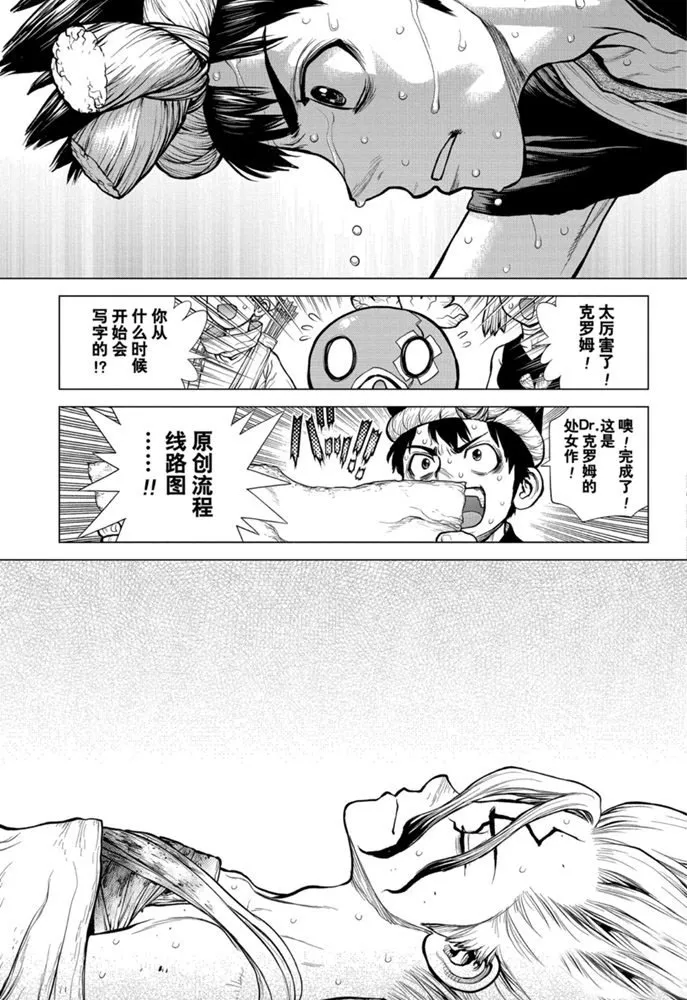 第161话 第17页