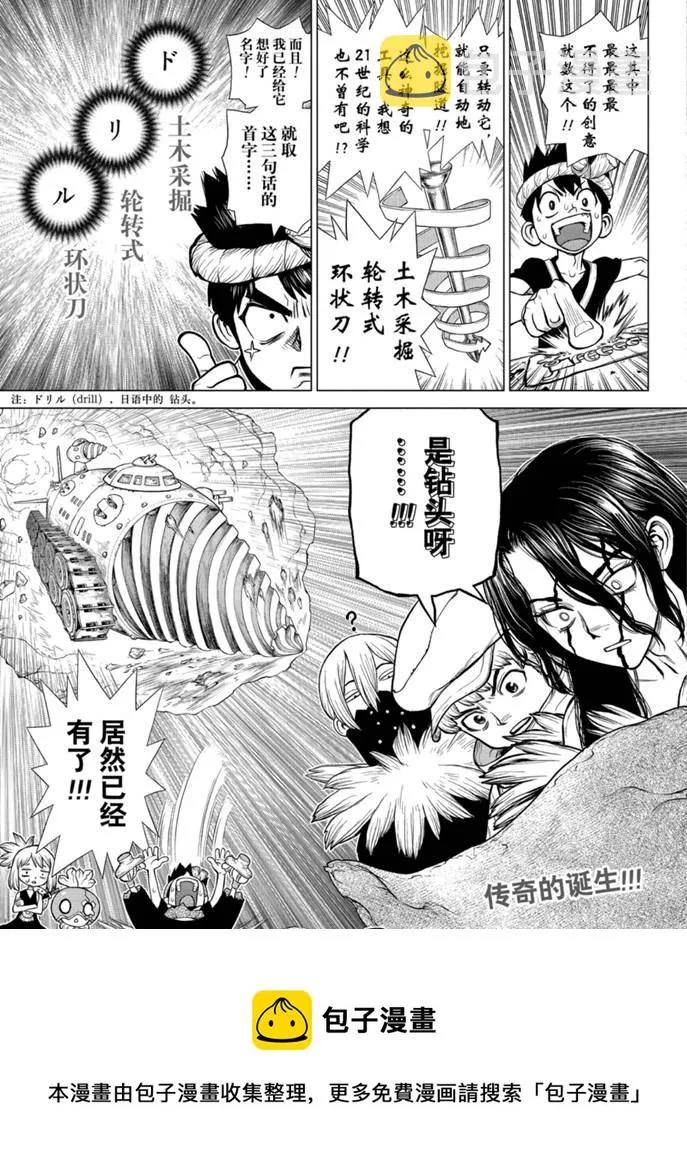第161话 第19页