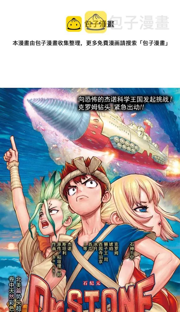 第162话 第1页