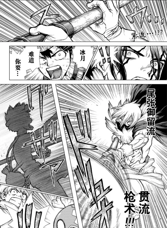 第162话 第2页