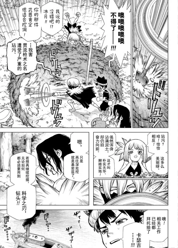 第162话 第3页