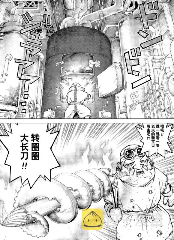 第162话 第4页