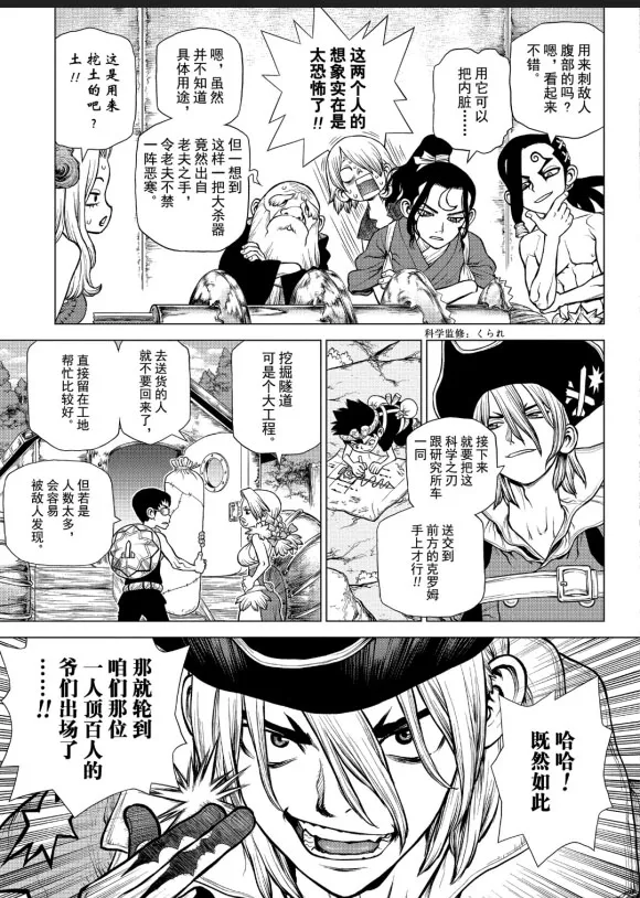 第162话 第5页