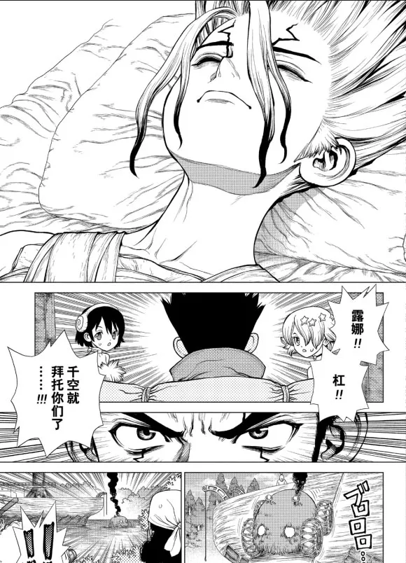 第162话 第7页