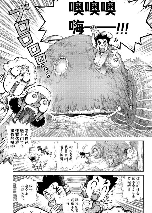 第162话 第9页