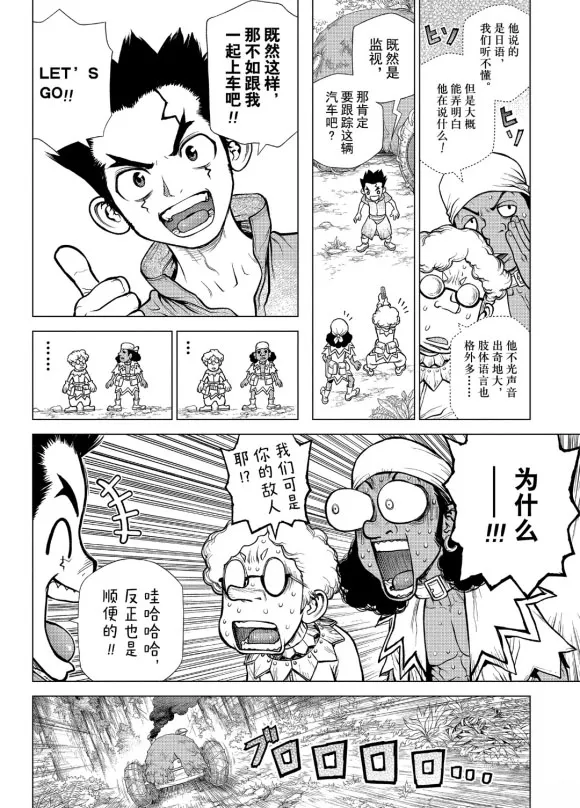 第162话 第10页