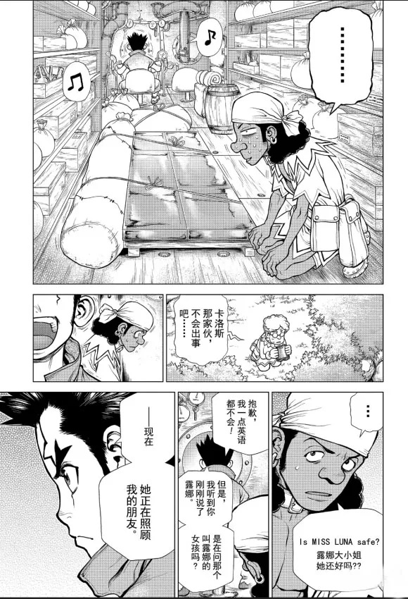 第162话 第11页