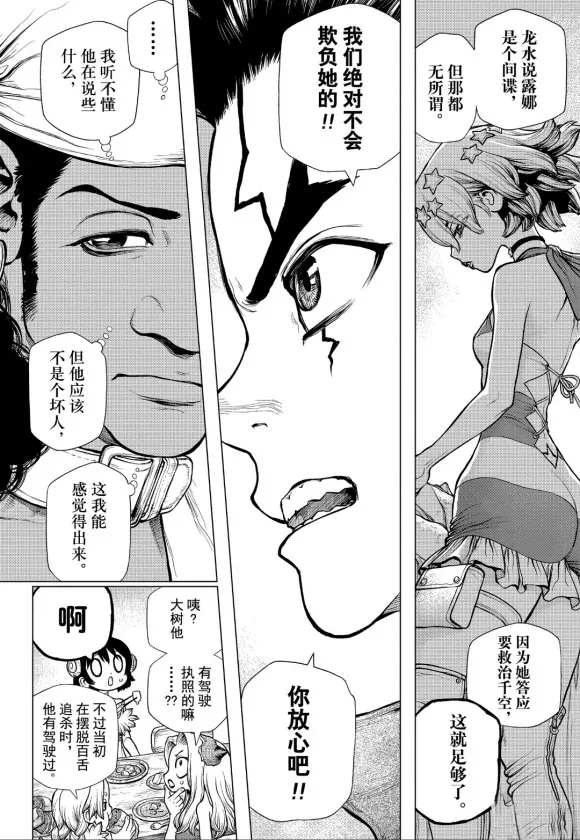 第162话 第12页