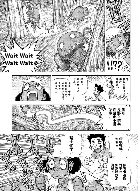 第162话 第13页