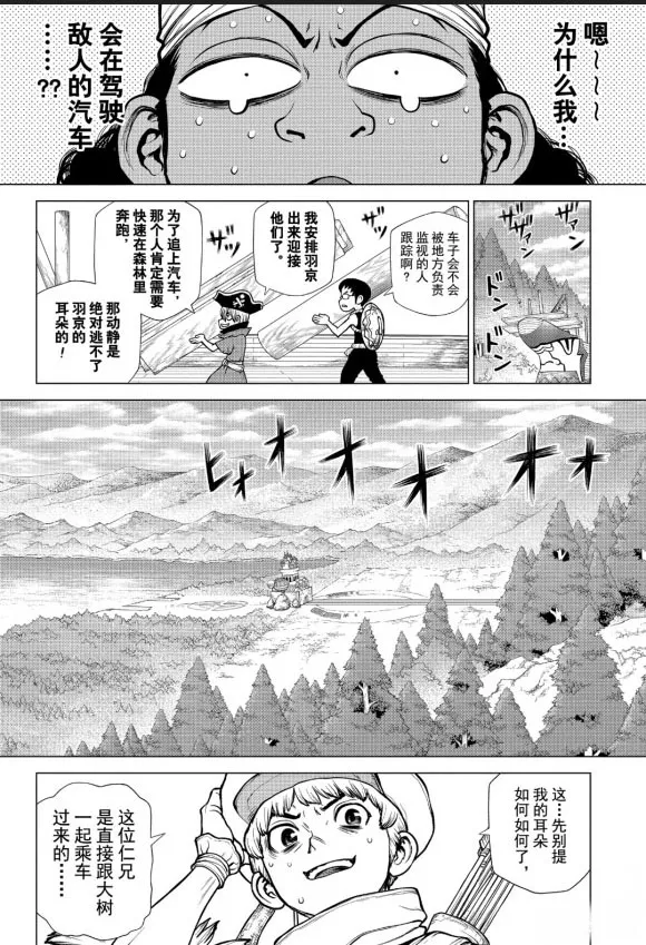 第162话 第14页