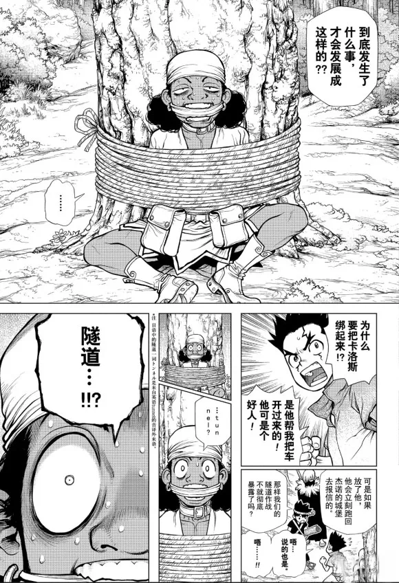 第162话 第15页