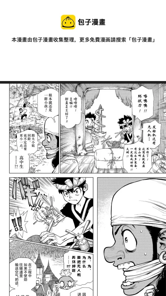 第162话 第16页