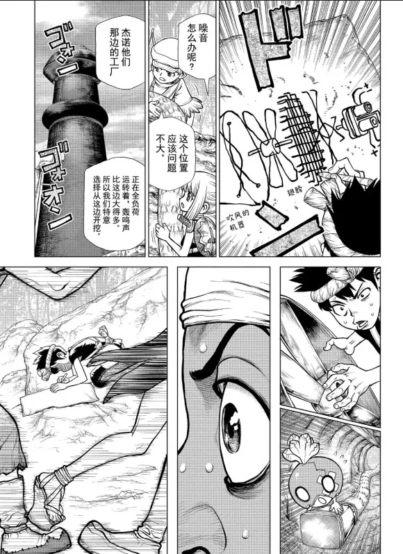 第162话 第17页