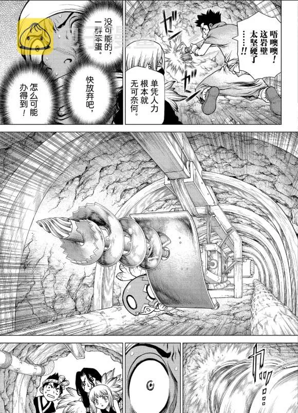 第162话 第19页