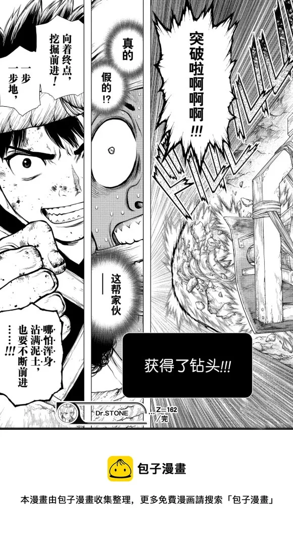 第162话 第21页