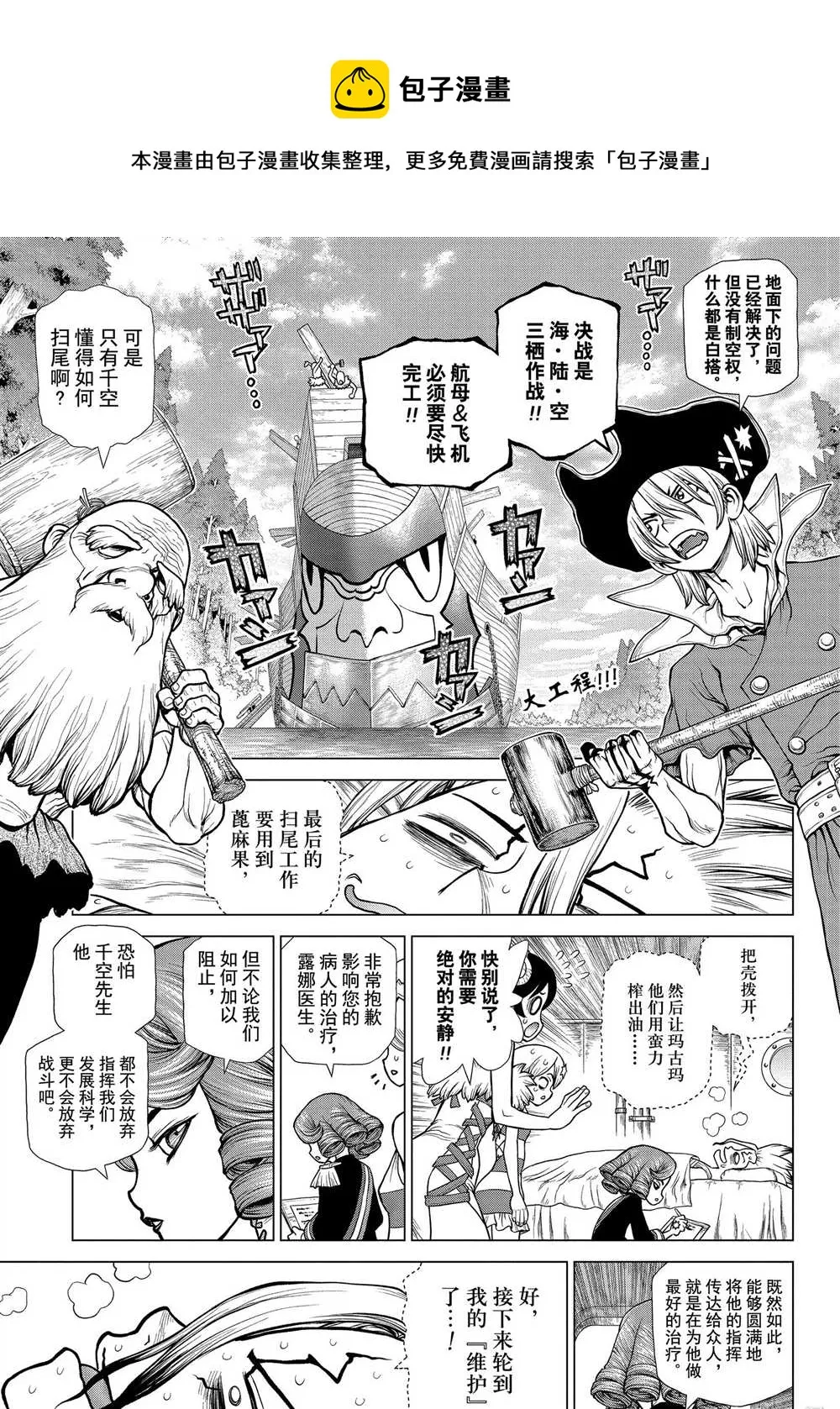 第163话 第1页