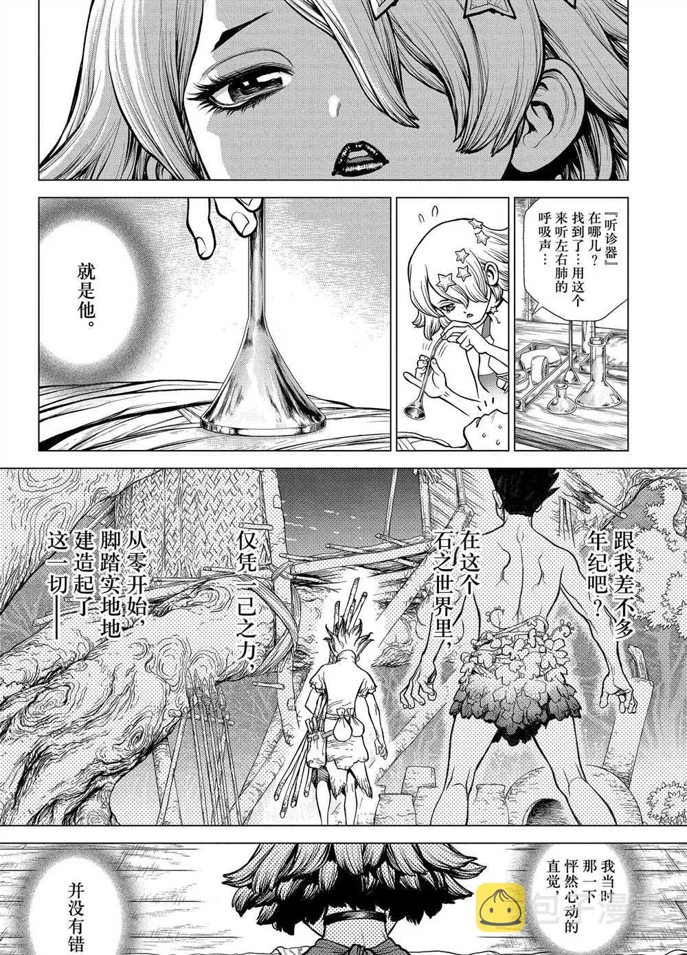 第163话 第2页