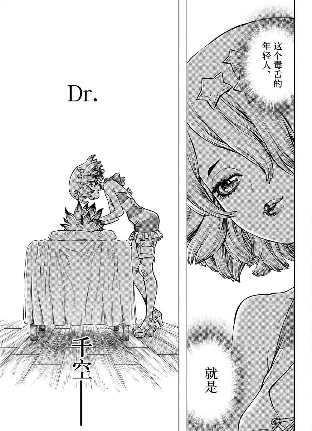 第163话 第3页