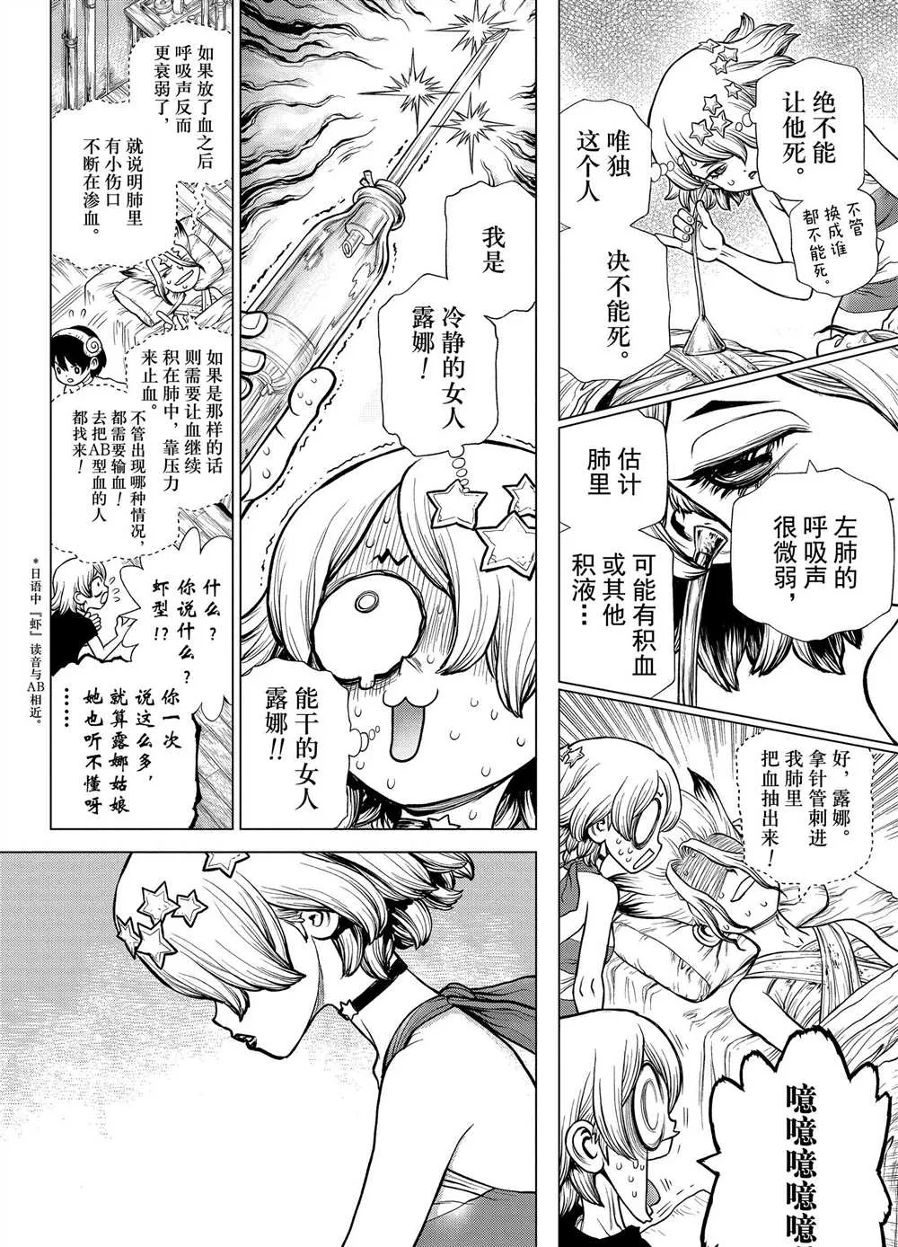 第163话 第4页
