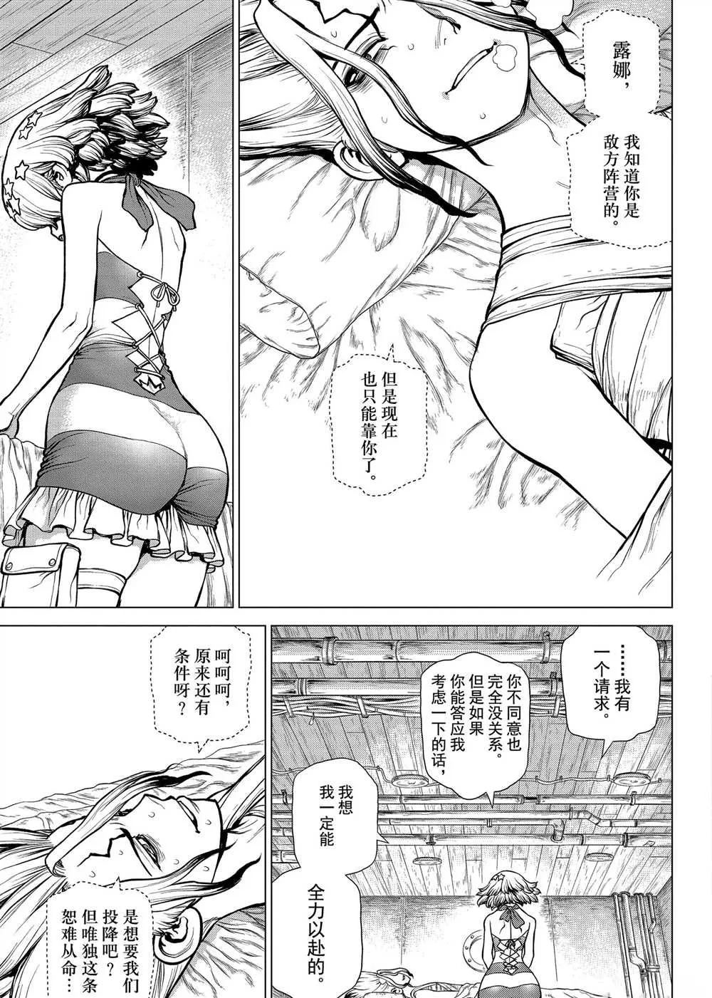 第163话 第5页