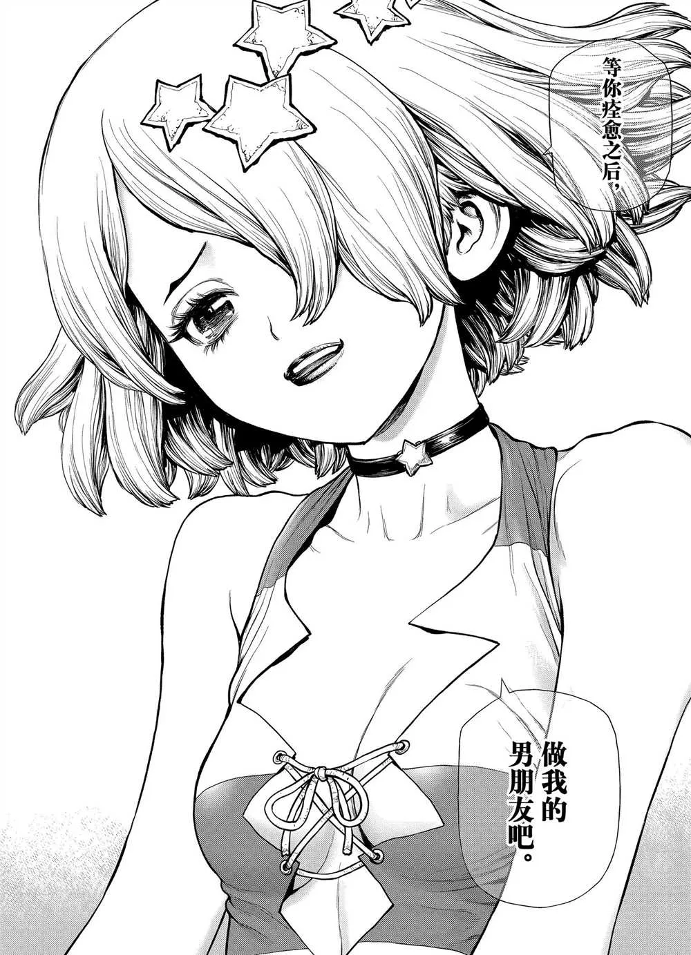 第163话 第6页