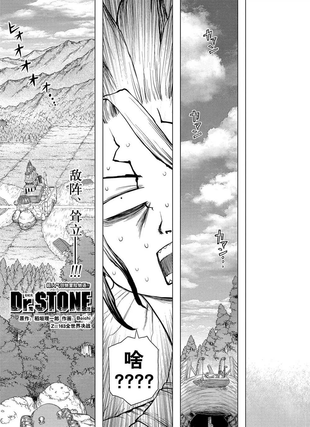 第163话 第7页