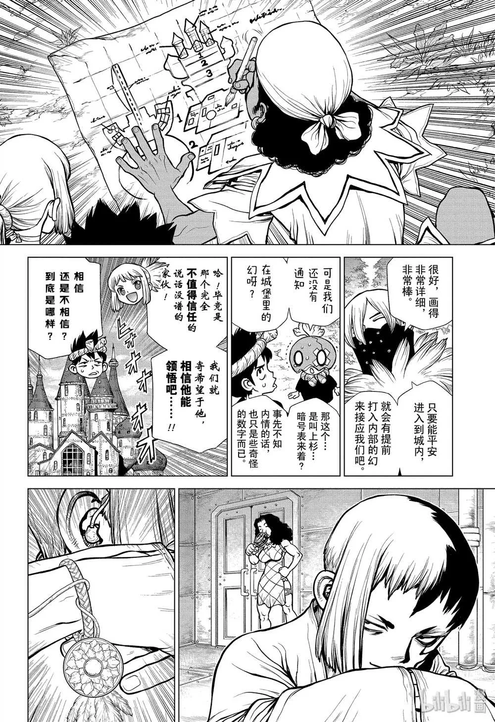 第163话 第10页
