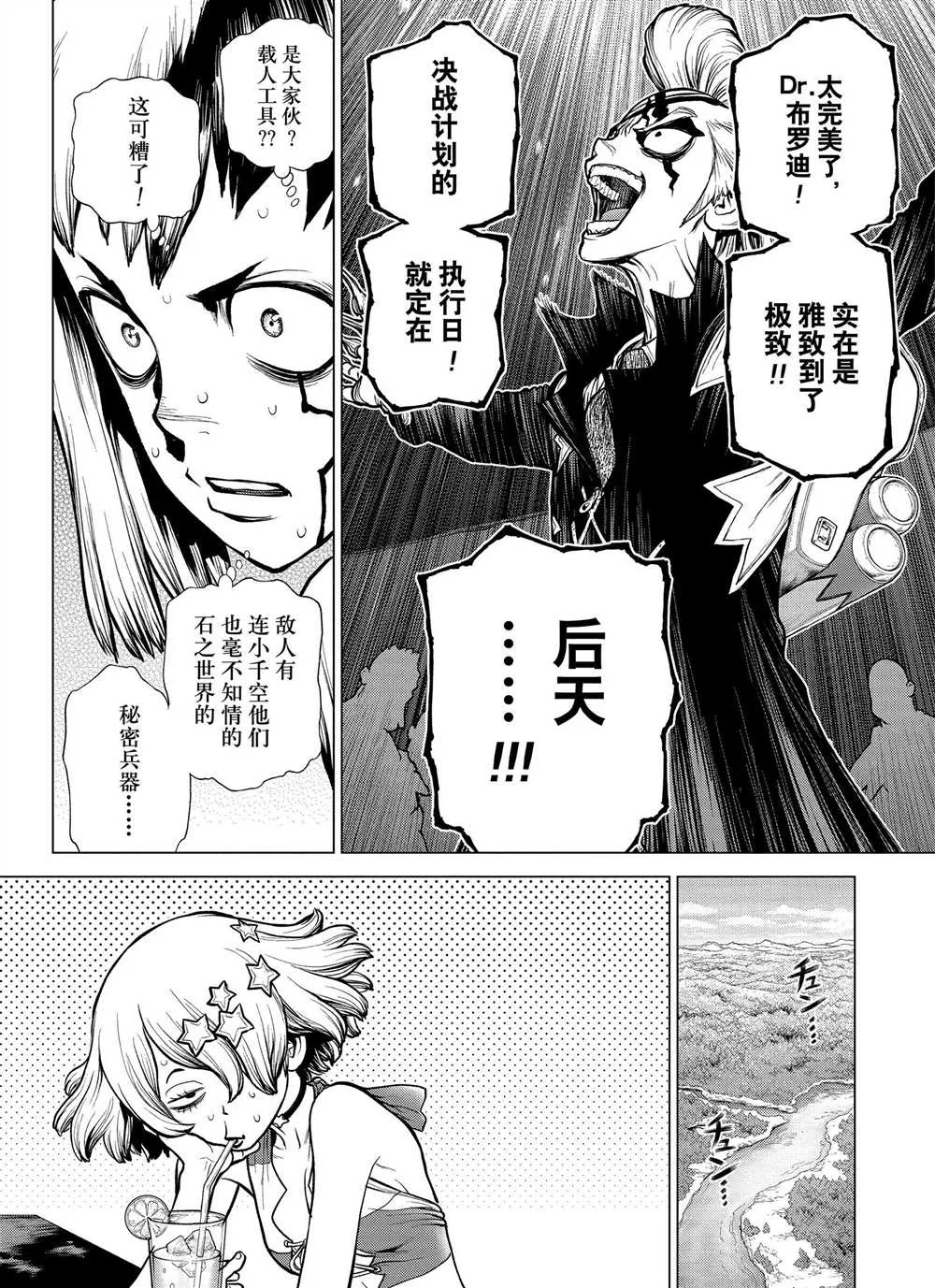 第163话 第12页