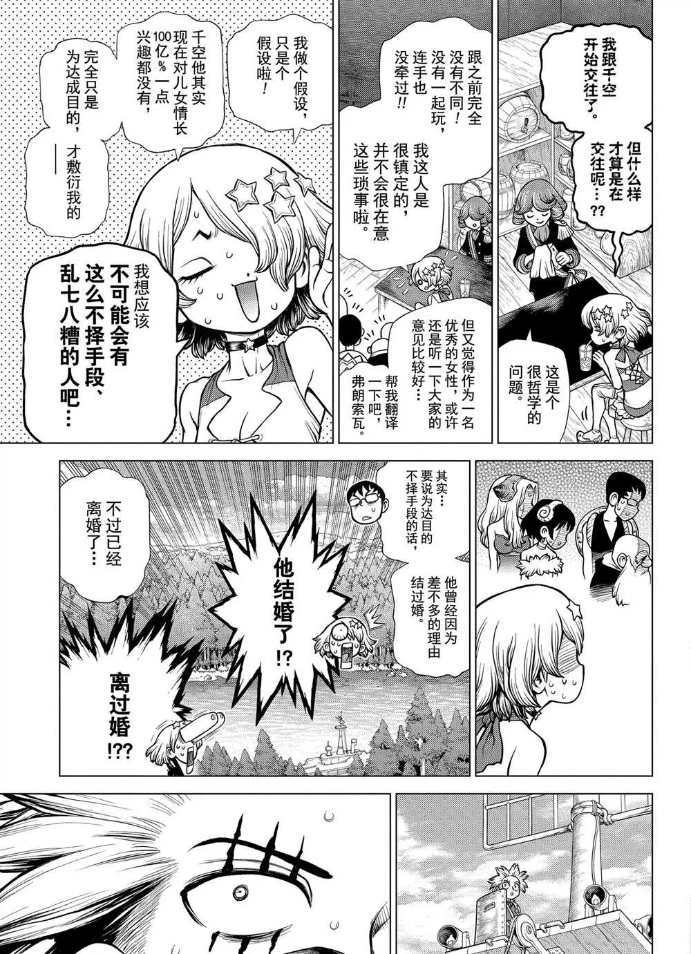 第163话 第13页