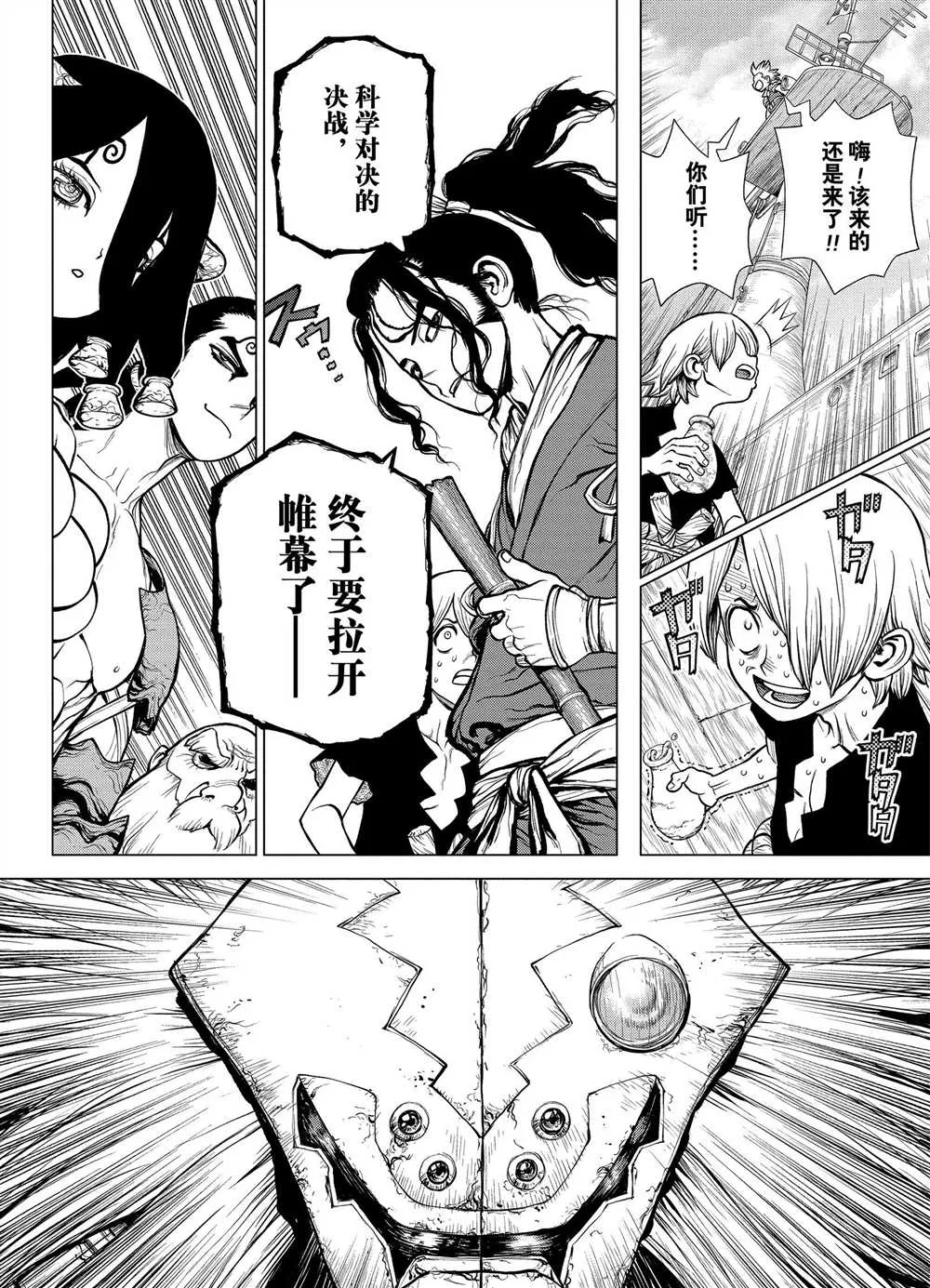 第163话 第14页