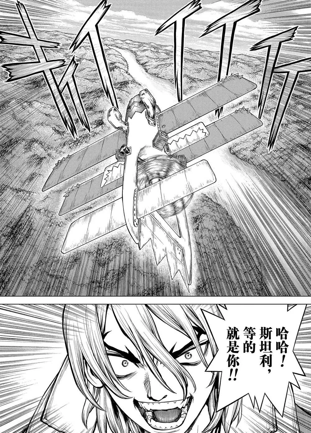 第163话 第15页