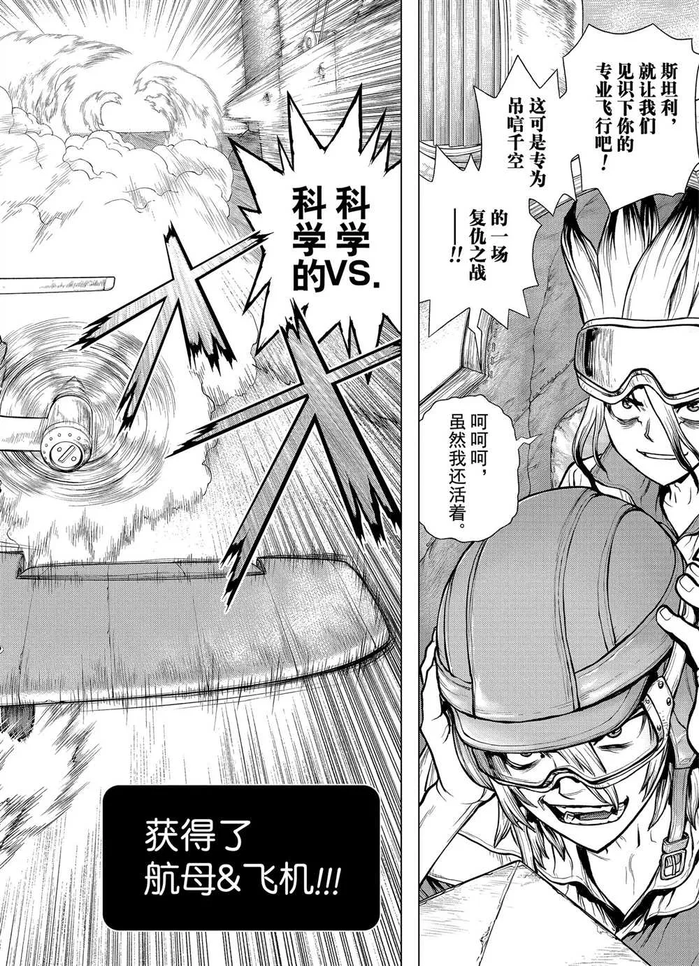 第163话 第18页