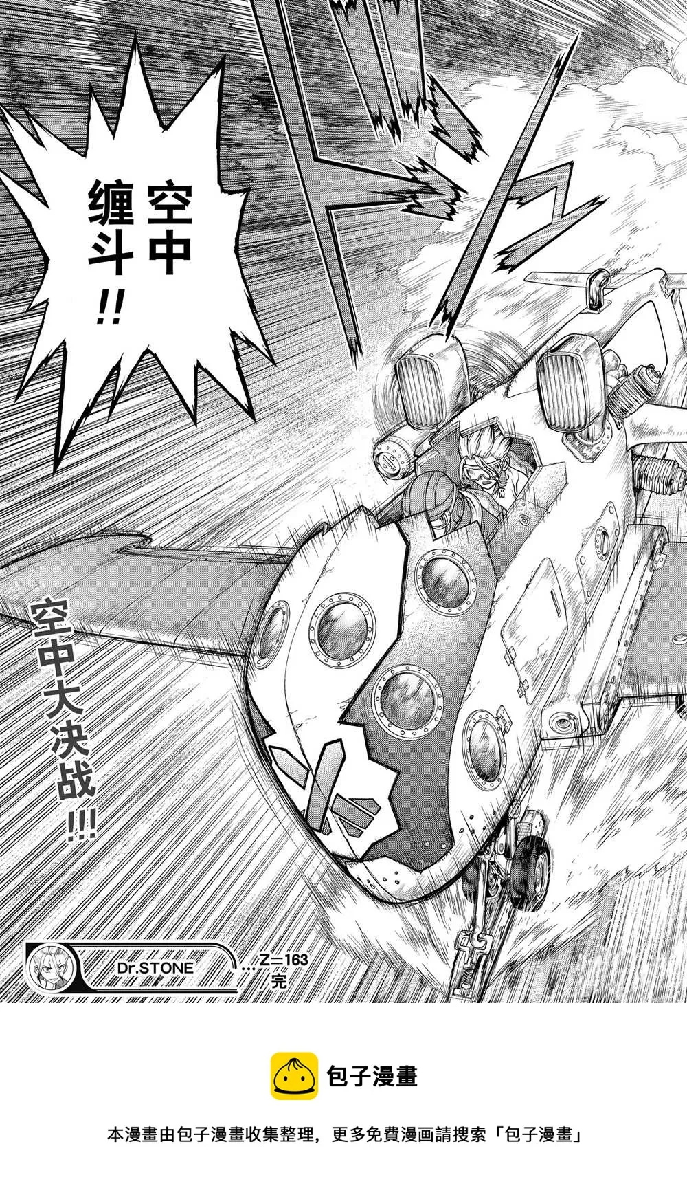 第163话 第19页