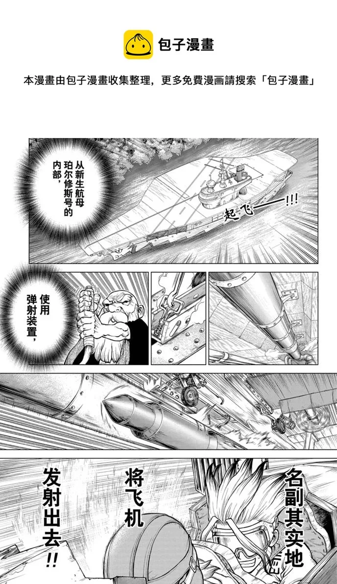 第164话 第1页