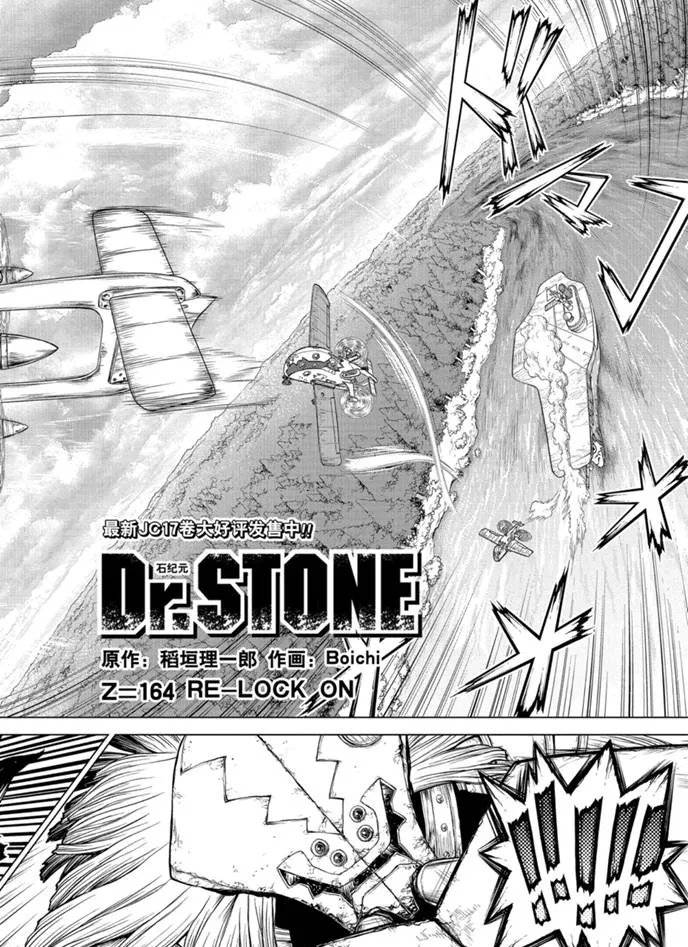 第164话 第2页