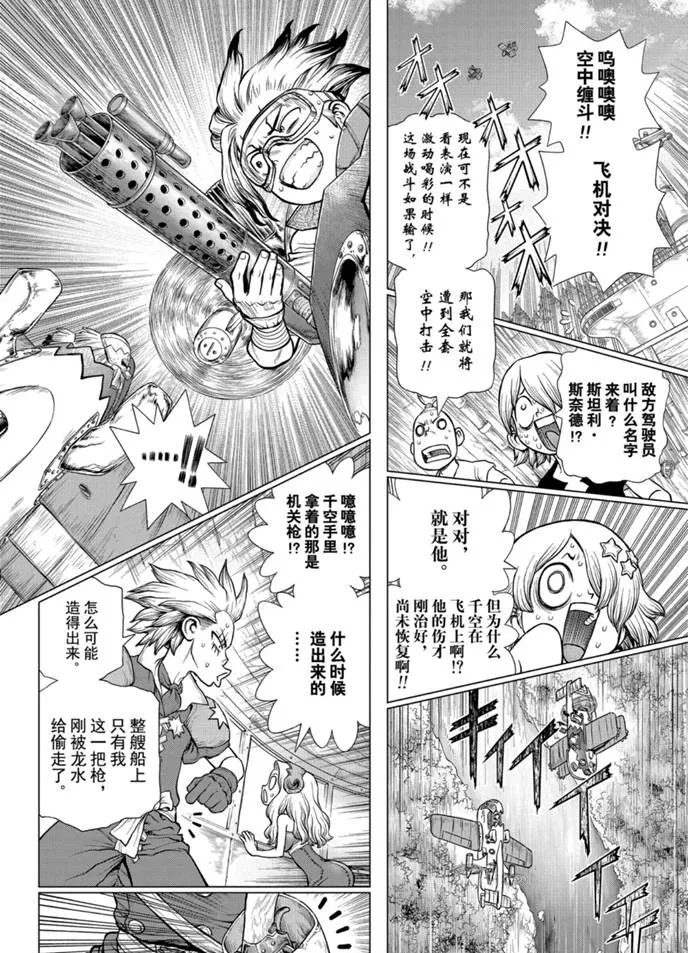 第164话 第4页