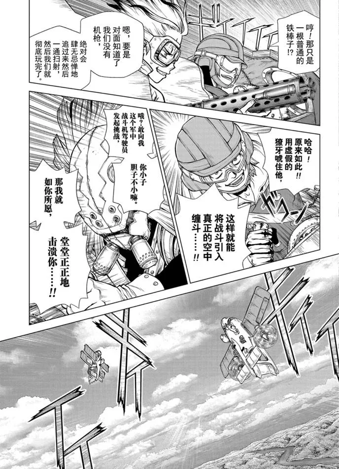 第164话 第5页
